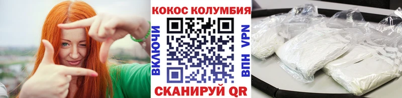 Кокаин Columbia  Льгов 