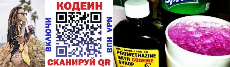 купить наркоту это клад Кодеин напиток Lean (лин) Льгов мега маркетплейс