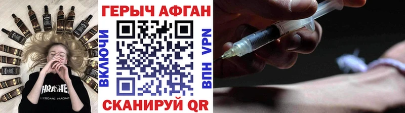 закладка  Льгов  ГЕРОИН хмурый 