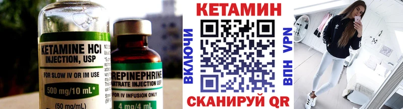 Кетамин ketamine Льгов