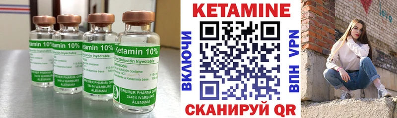 КЕТАМИН ketamine  МЕГА зеркало  Льгов 