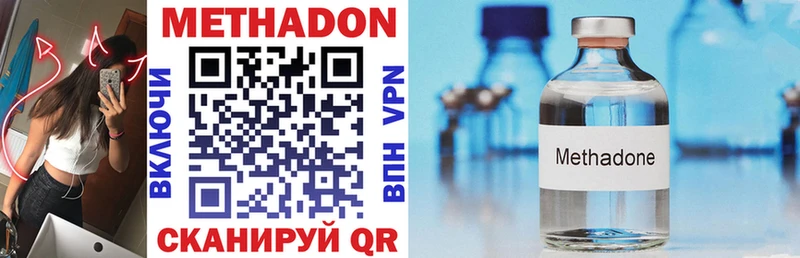 МЕТАДОН VHQ  Льгов 