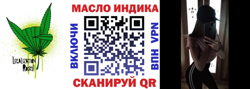 ТГК гашишное масло  OMG рабочий сайт  Льгов 